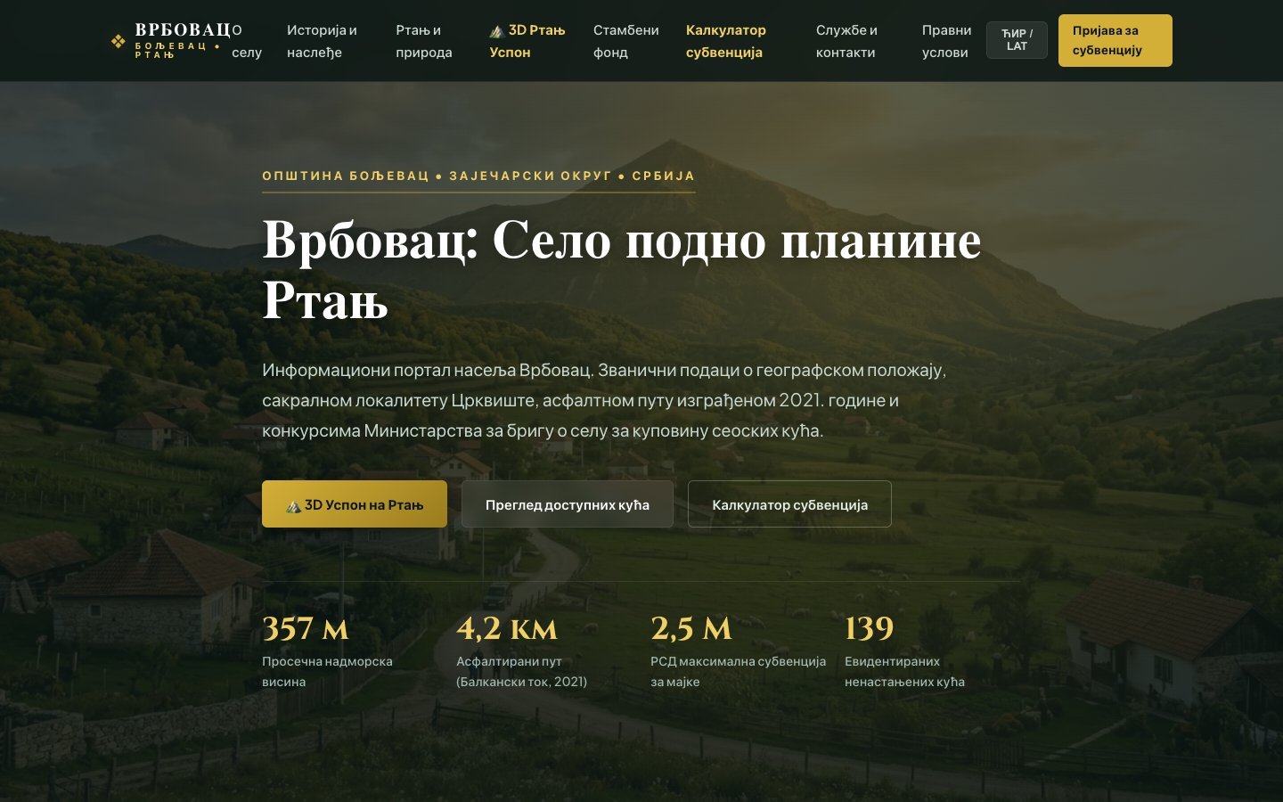 Врбовац · Rural Revitalization Platform & 3D Geospatial Twin